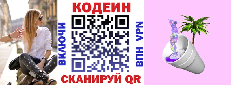 Codein Purple Drank  mega как зайти  Юрга  где купить наркоту 
