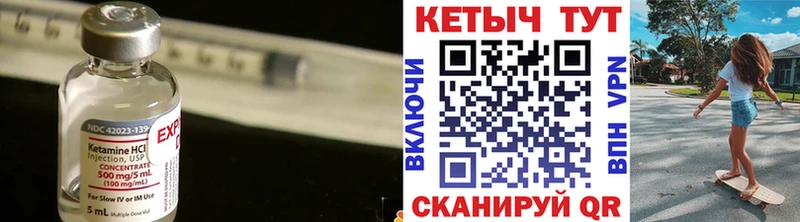 Кетамин ketamine  где продают   Юрга 