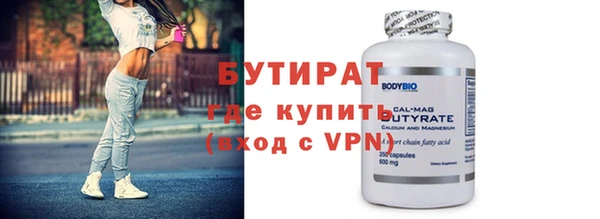 бутират Вязники