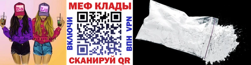 купить наркотик ссылка на мегу рабочий сайт МЯУ-МЯУ кристаллы Юрга